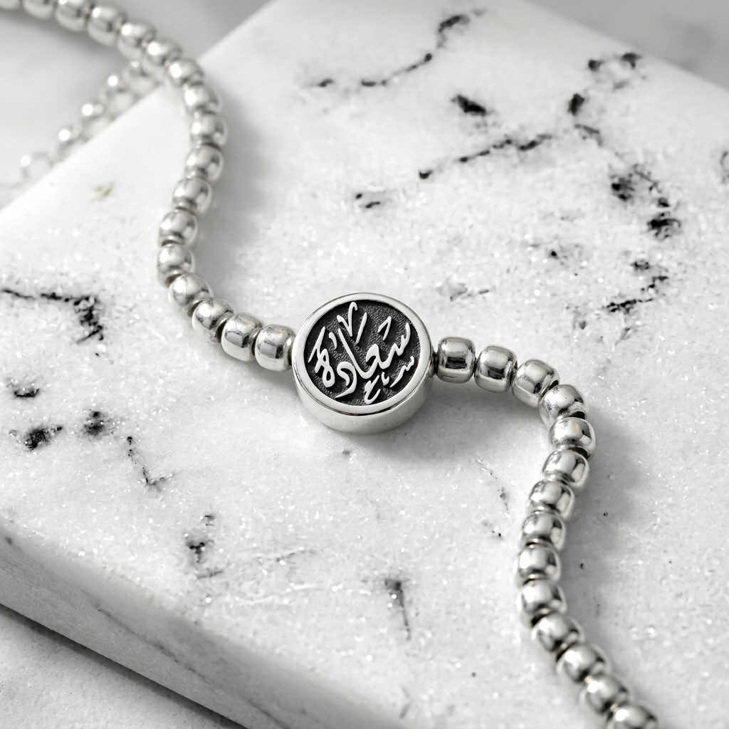 Custom Calligraphy Silver Bead Bracelet