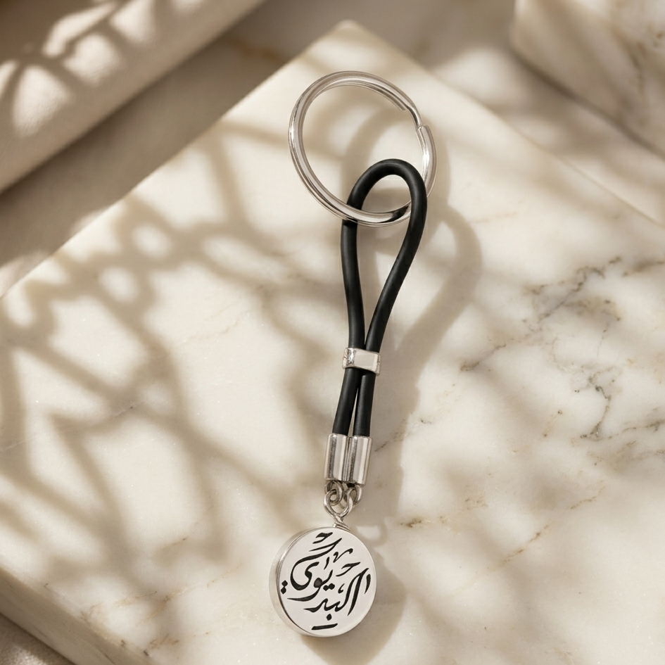 Custom Calligraphy Double-Sided Genuine Leather Loop Keyring