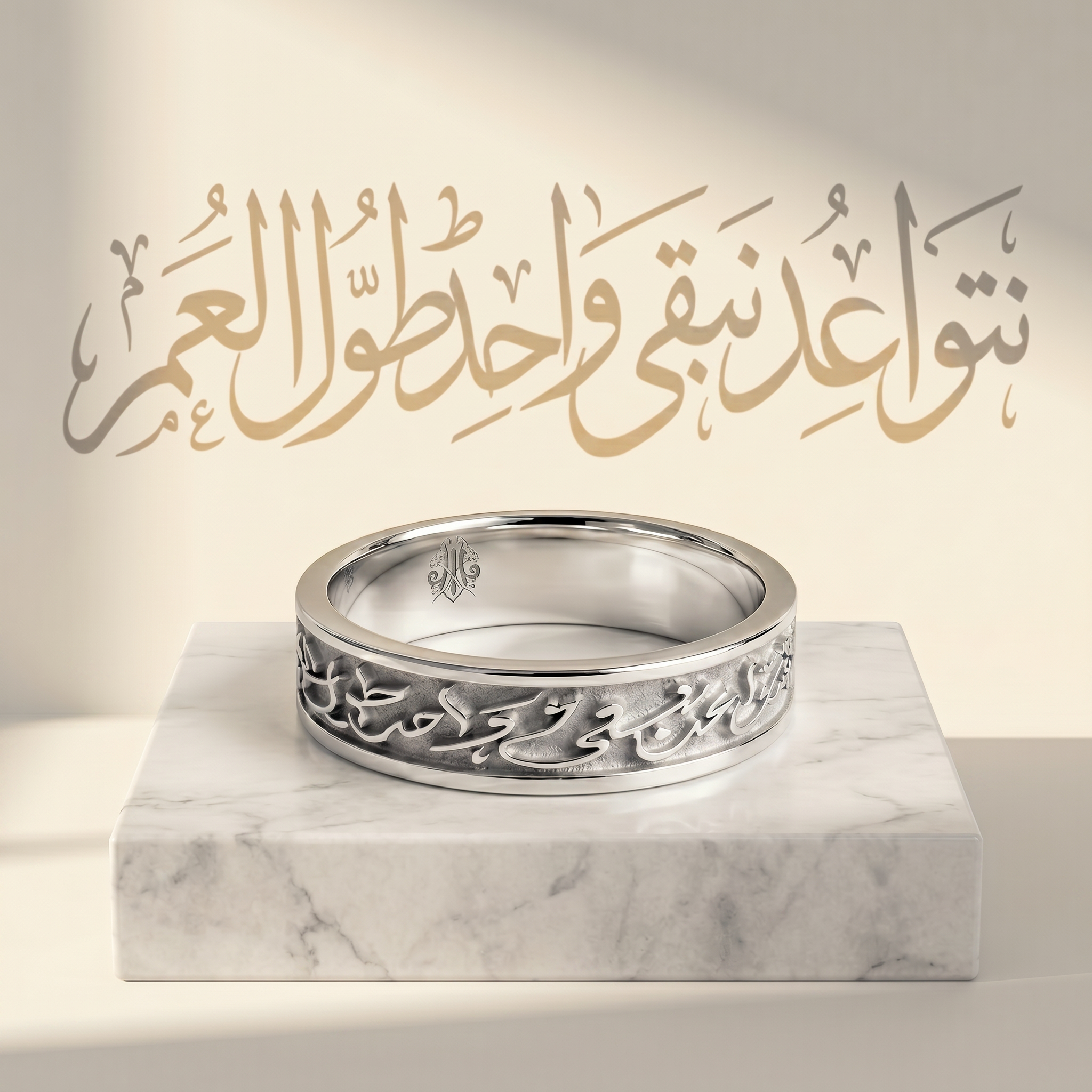 خاتم الحدود بالخط البارز