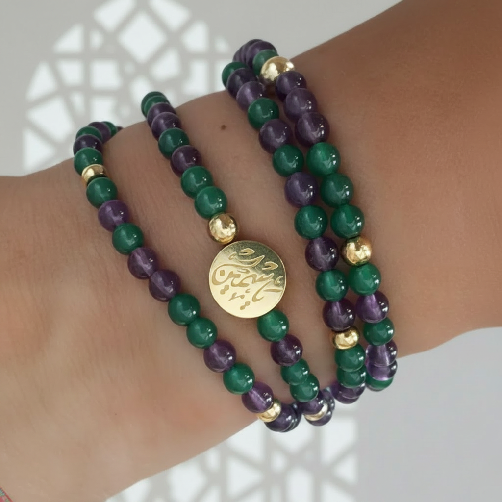 Custom Calligraphy Multi-Layer Purple/Green Gemstone Bead Bracelet